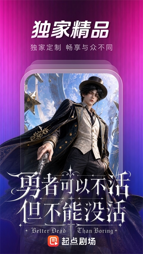 起点剧场app 第3张截图