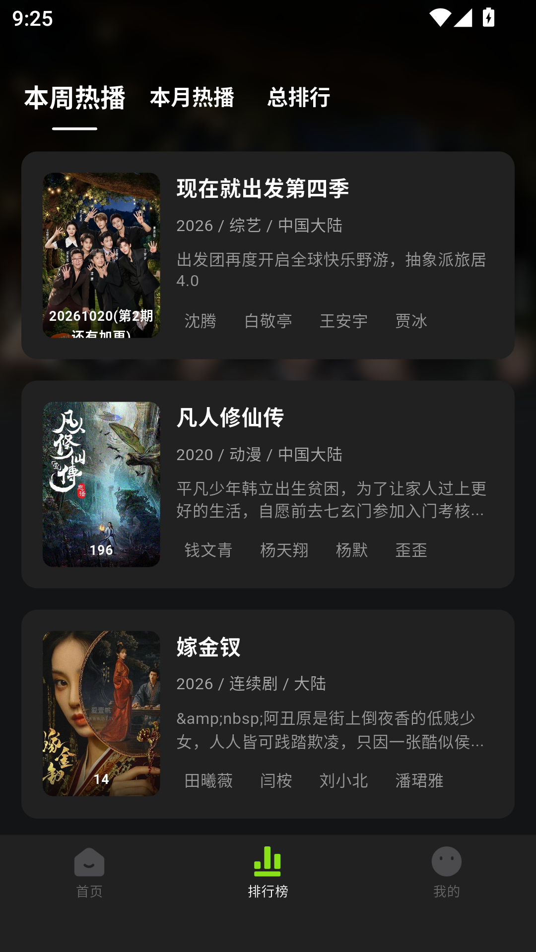 小柠檬影视最新版 第2张截图