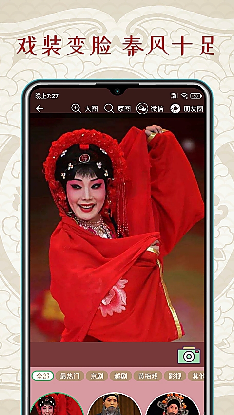 秦腔迷app 第2张截图