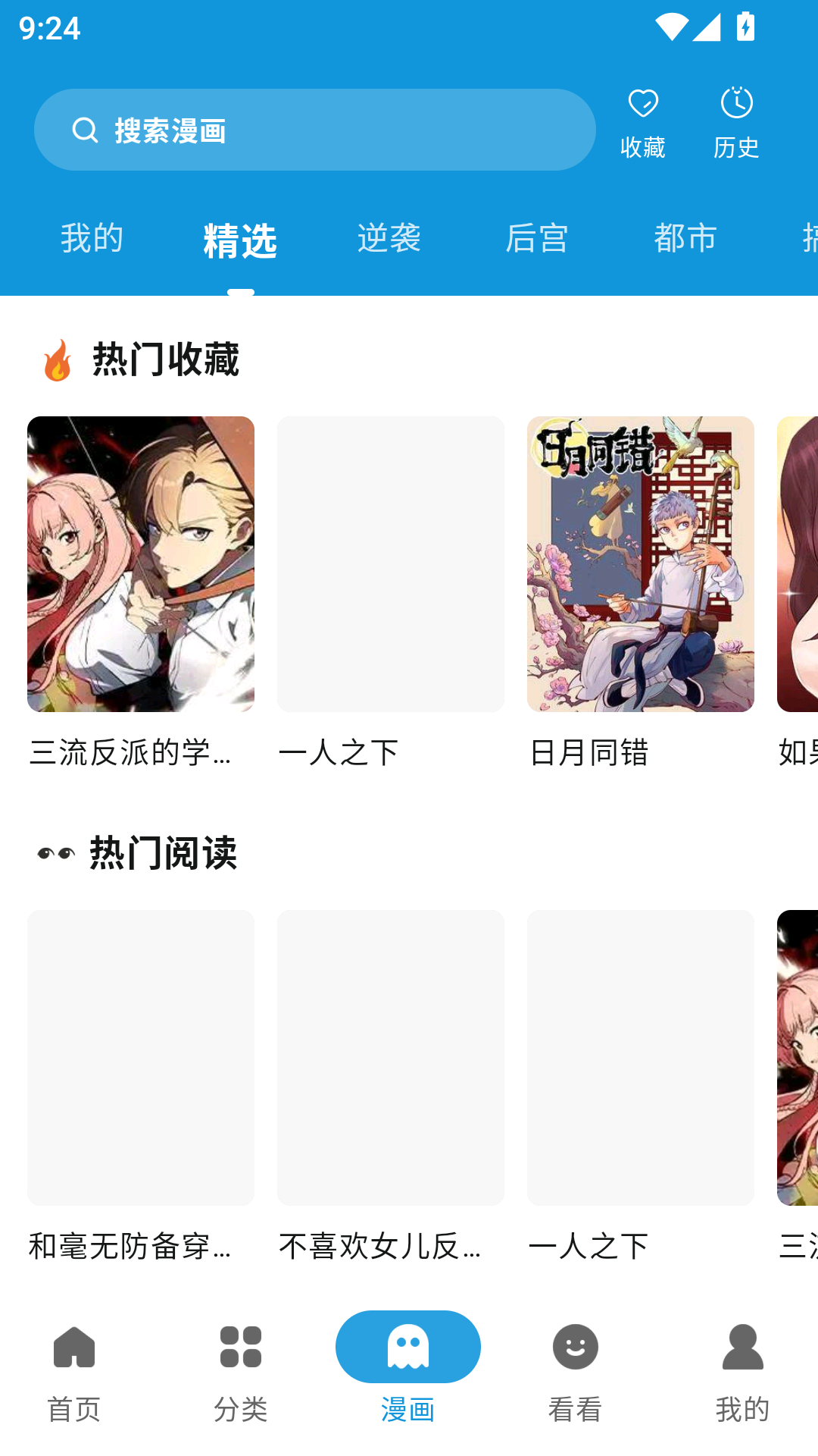 次元库app官方版 第2张截图