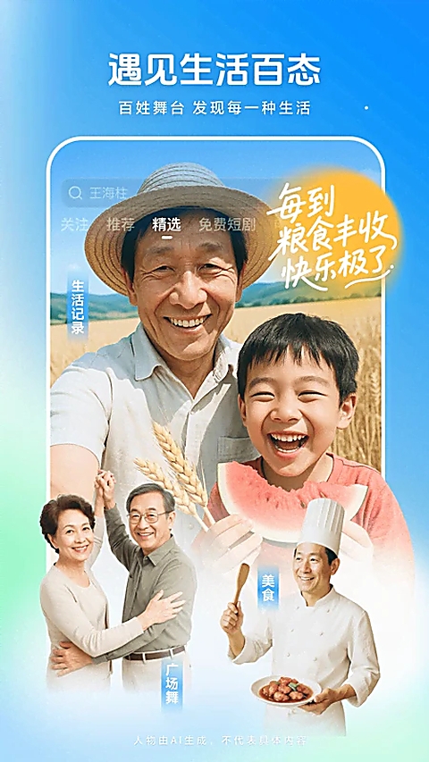 西瓜视频官方版 第2张截图