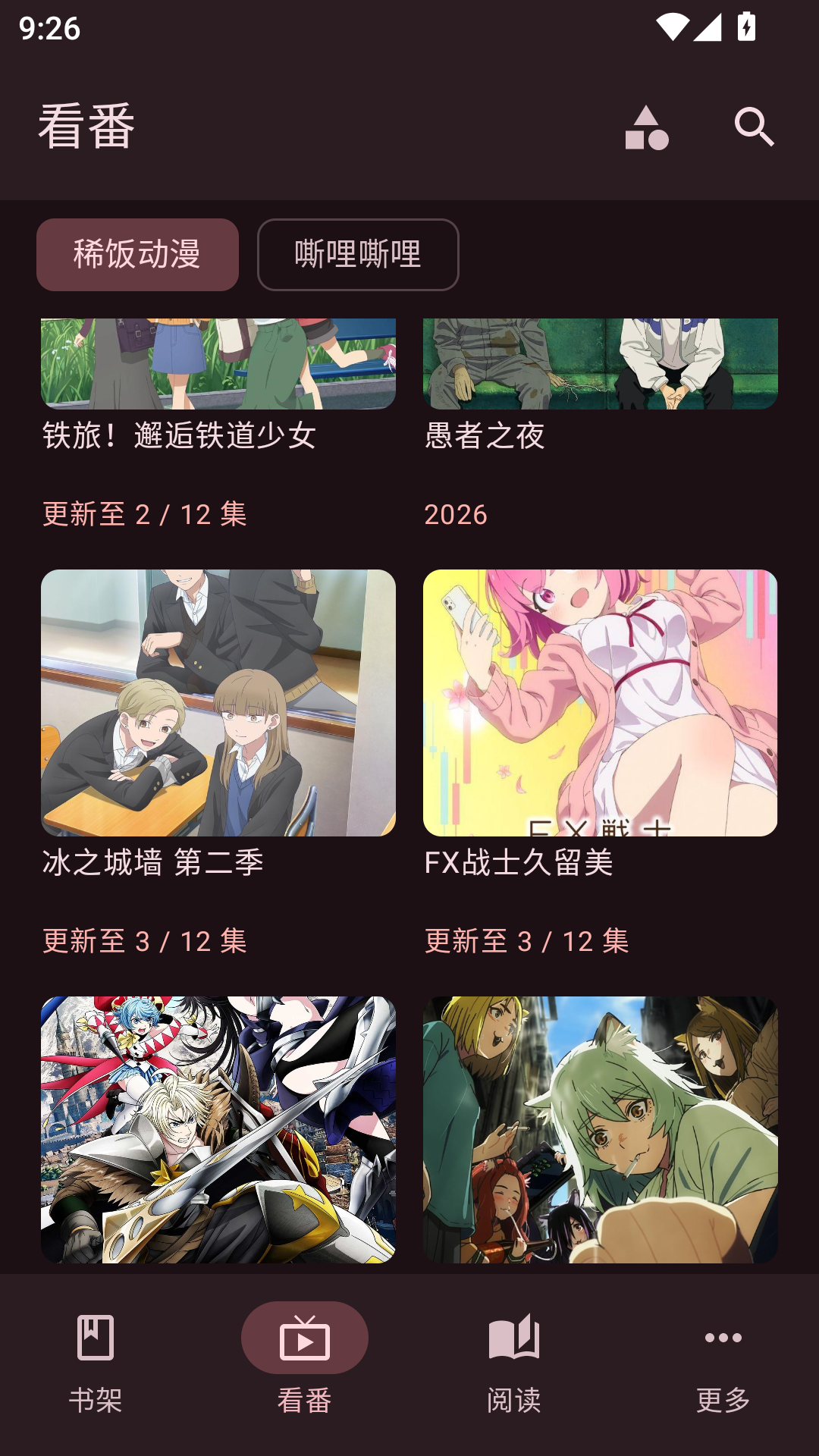 漫遇影视app官方下载 第4张截图