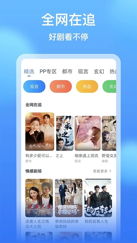 影视大全看看app下载 第4张截图