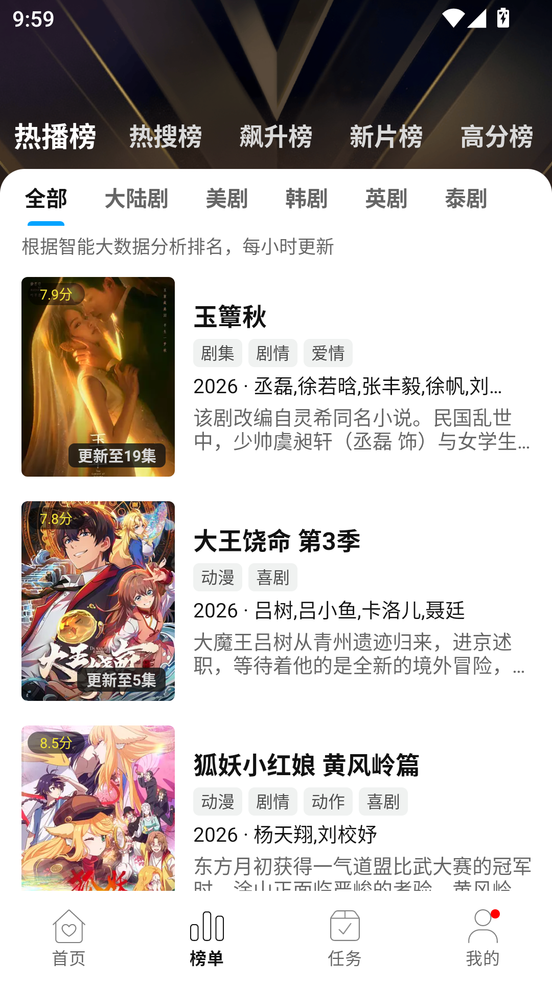 悦视界影视最新版 第2张截图