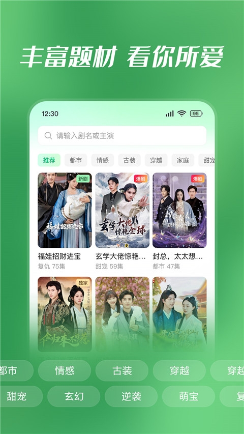 七猫短剧app下载 第1张截图