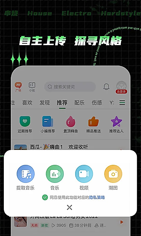 Y2002电音音乐盒下载 第3张截图