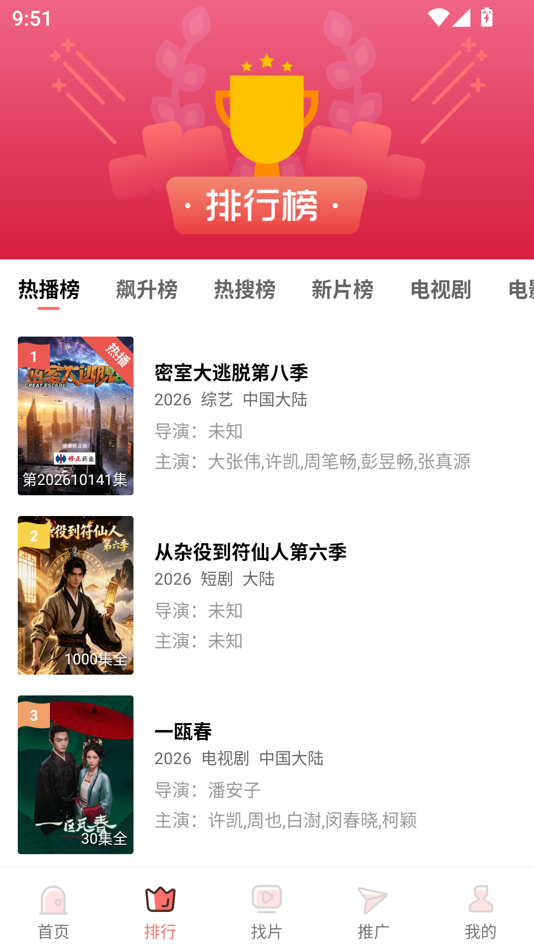 火花影视app免费版 第2张截图