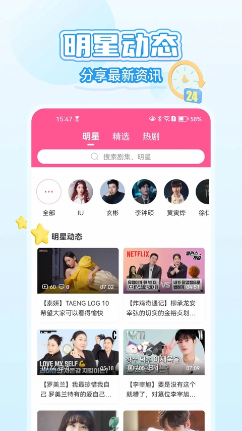 韩小圈免费下载 第1张截图