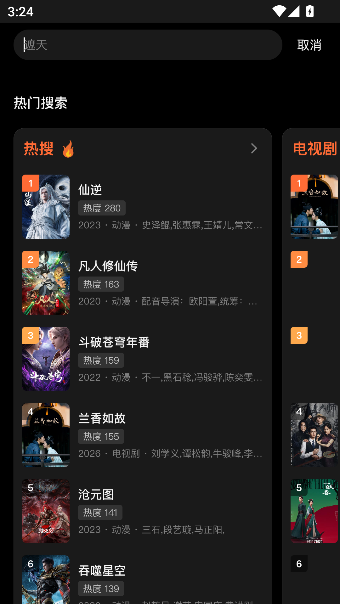 麻花影视app官方下载 第3张截图