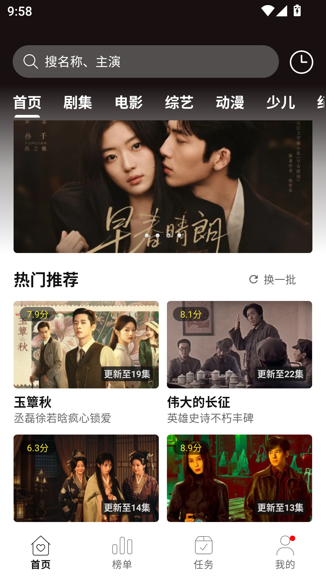 趣谷追剧app免费版 第1张截图