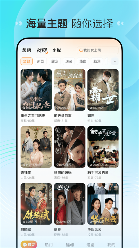 喜番免费短剧官方版 第1张截图