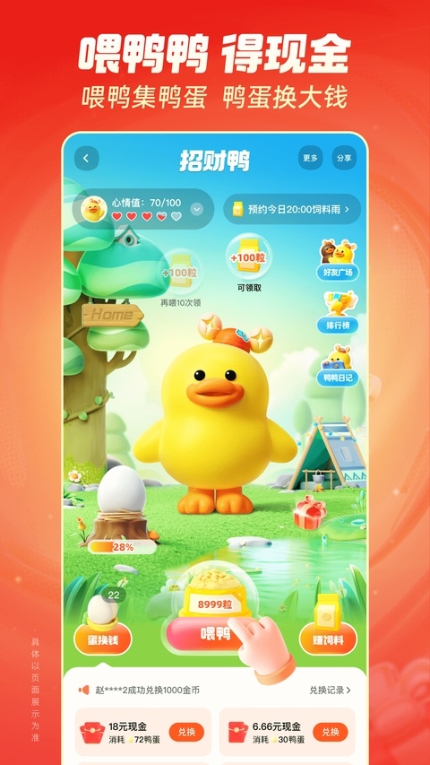 快手极速版 第2张截图