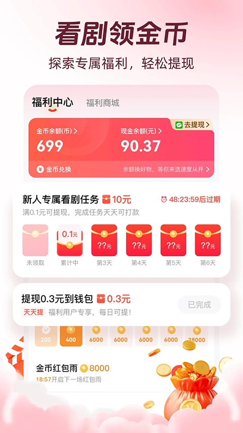 河马剧场免费版下载 第3张截图