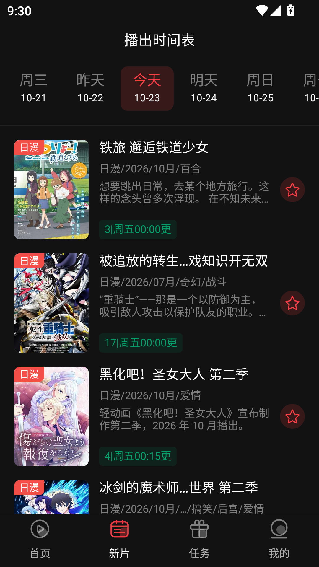 黑白弹幕官方正版 第2张截图