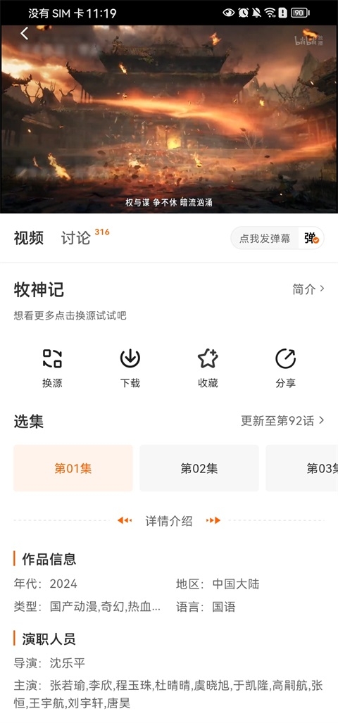 小柿子追剧最新版 第4张截图