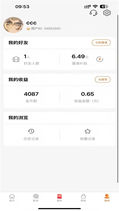 柠檬剧场极速版 第1张截图
