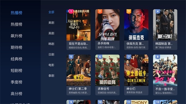人人视频TV版 第1张截图