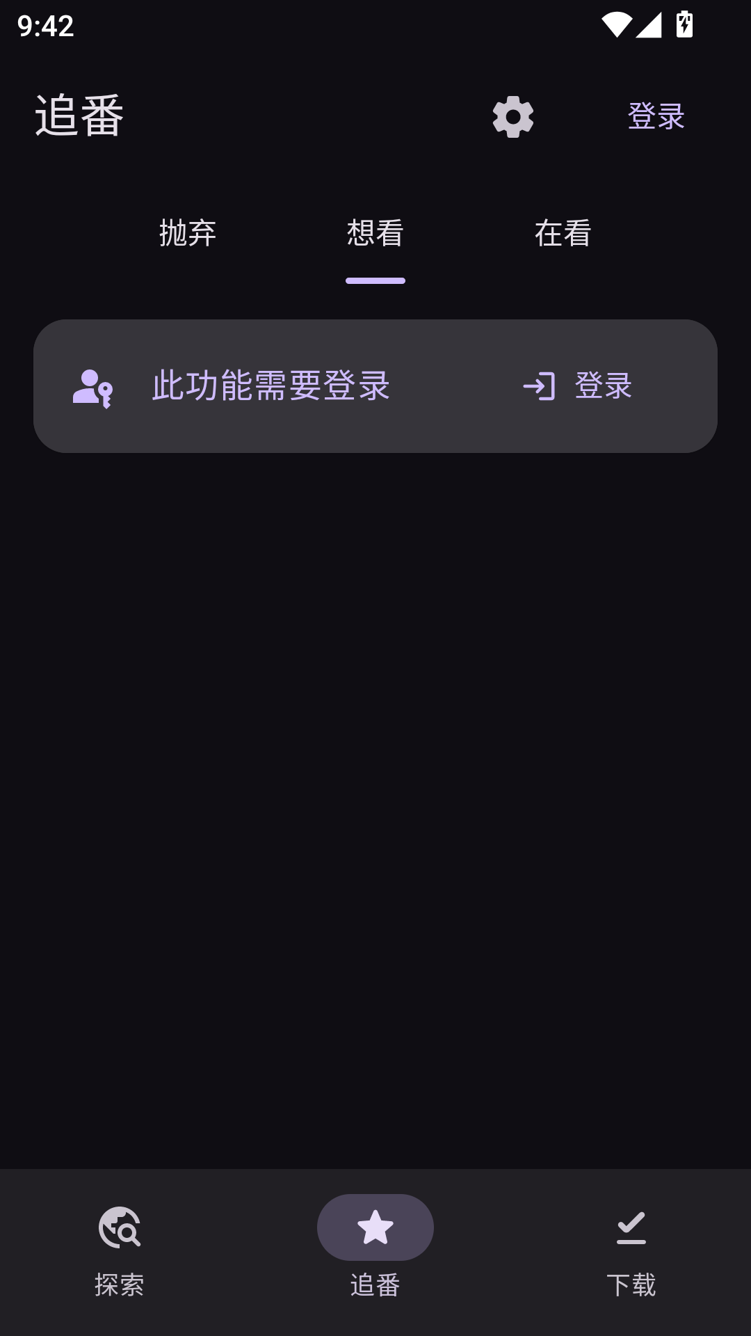 Animeko动漫官方app 第4张截图