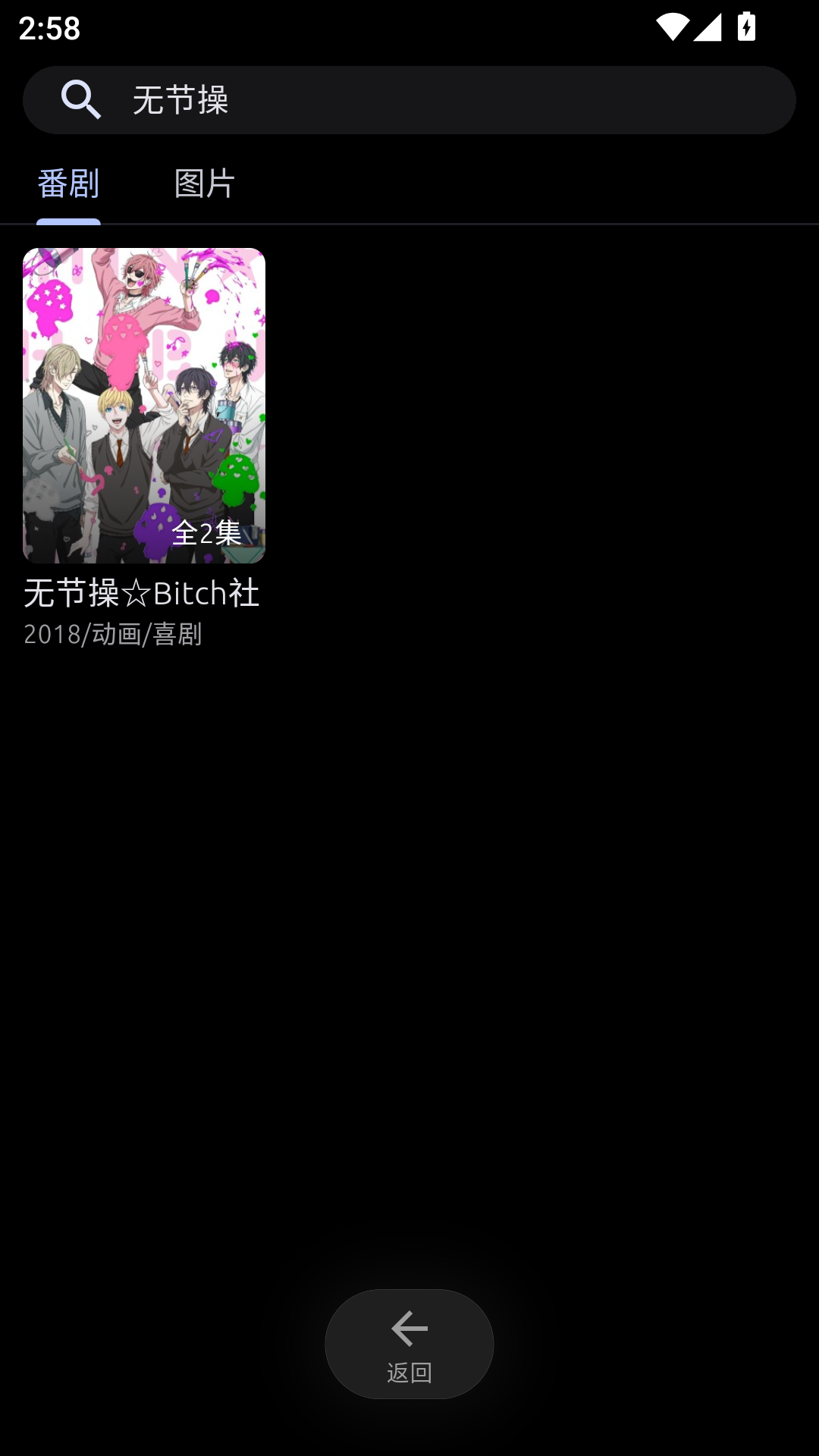 AniCh追番最新版 第3张截图