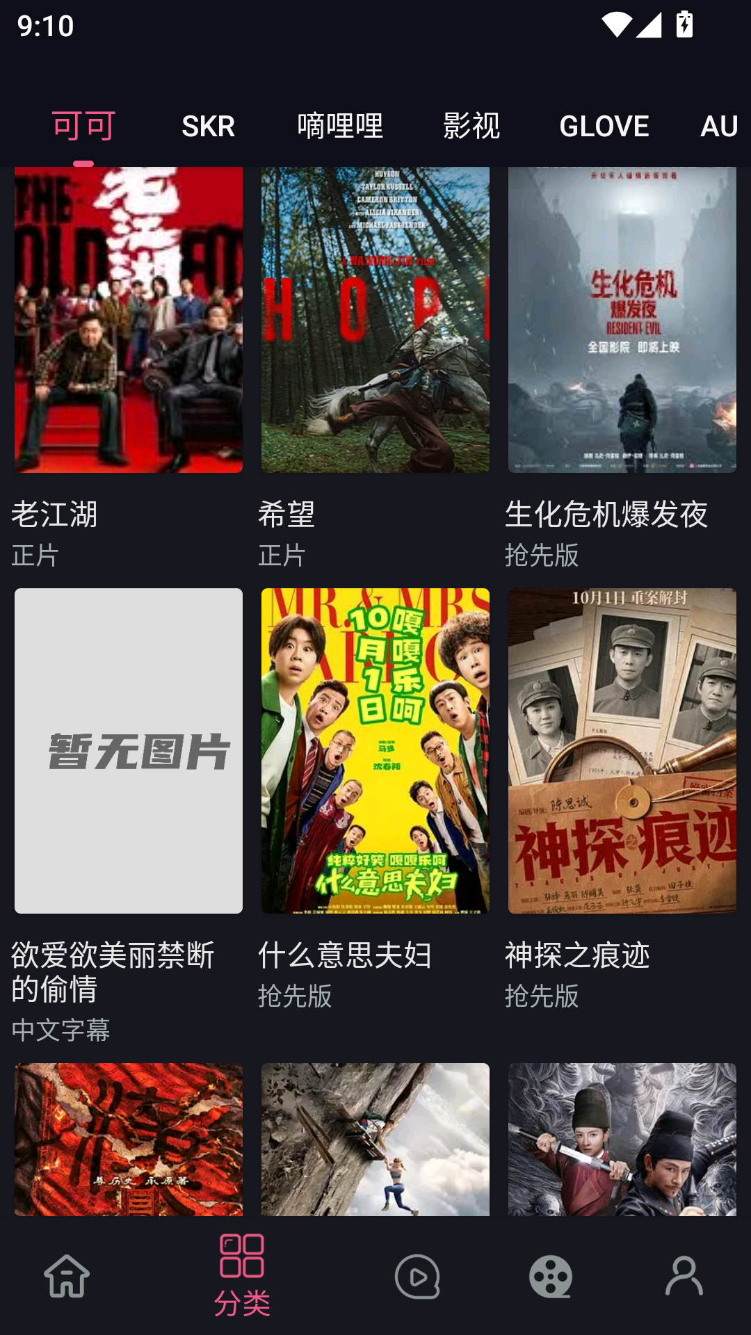 MuMu-20261023-091020-998.png