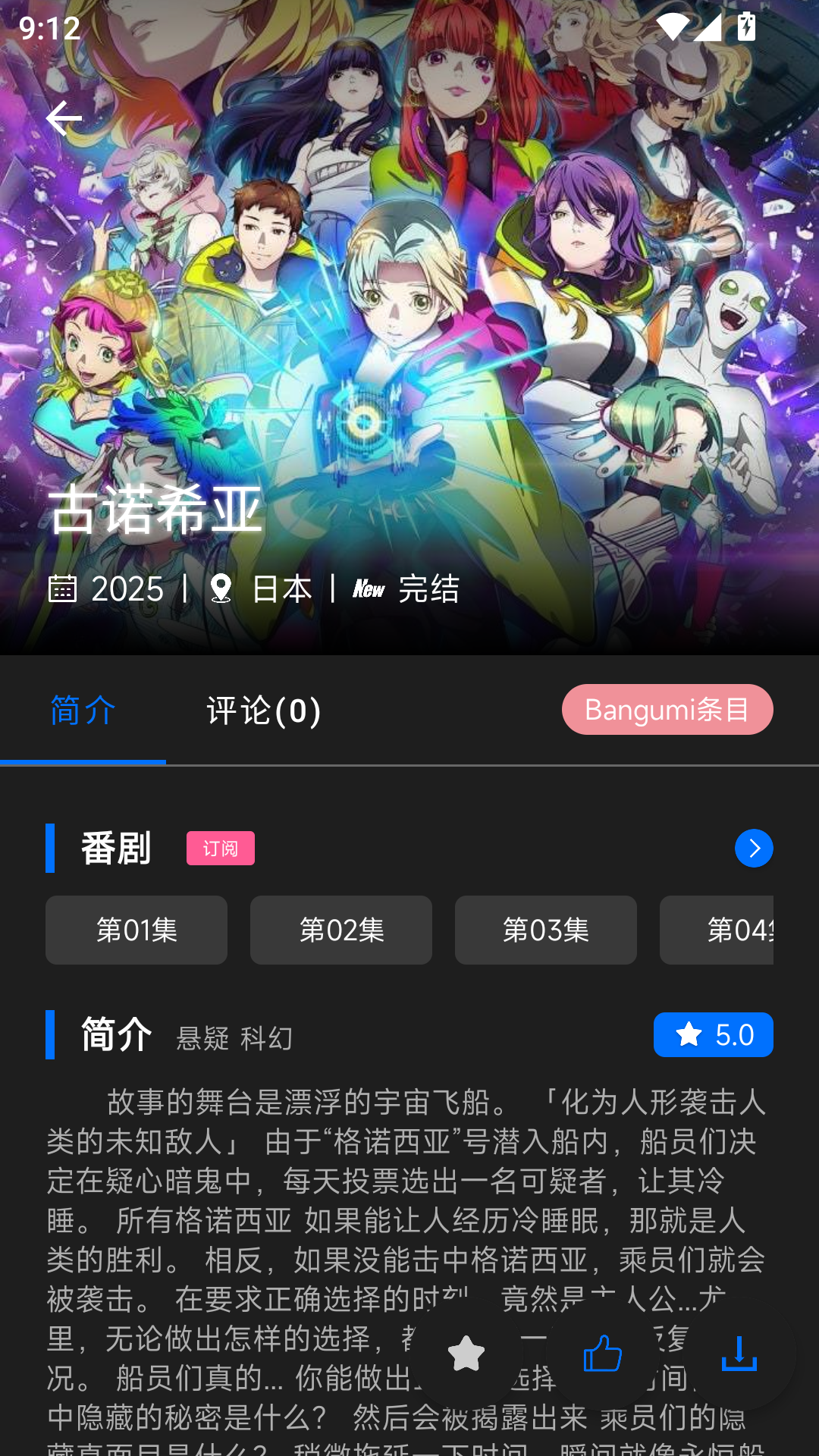 MuMu-20261023-091207-888.png