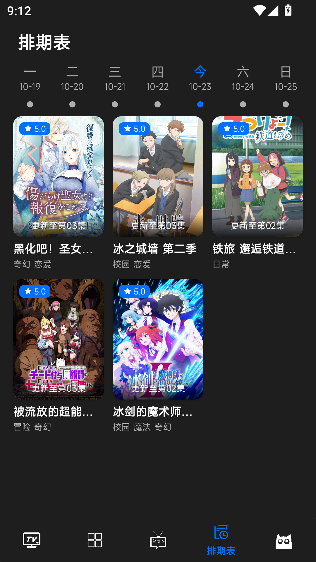 MuMu-20261023-091250-497.png