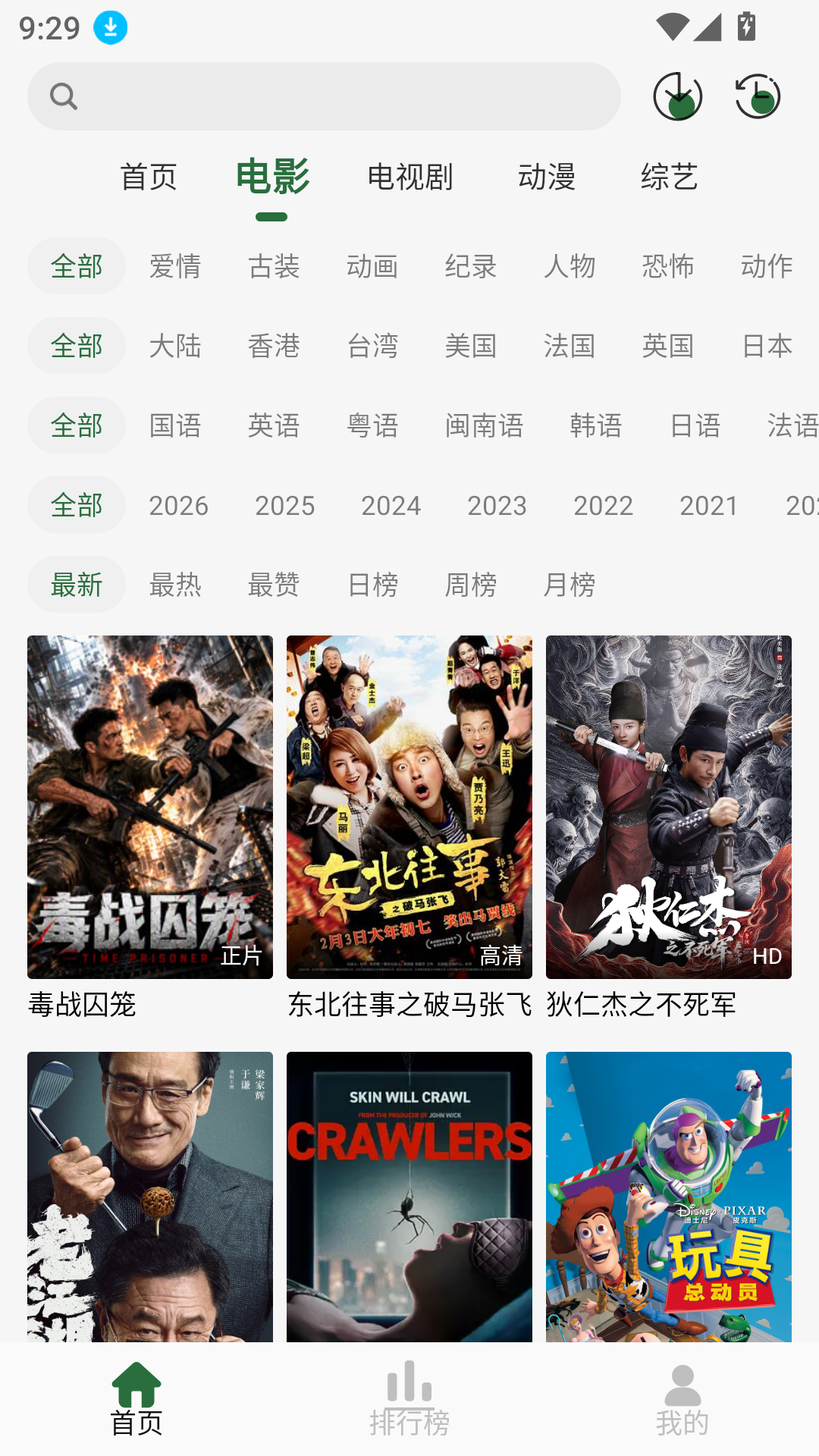 MuMu-20261023-092919-602.png