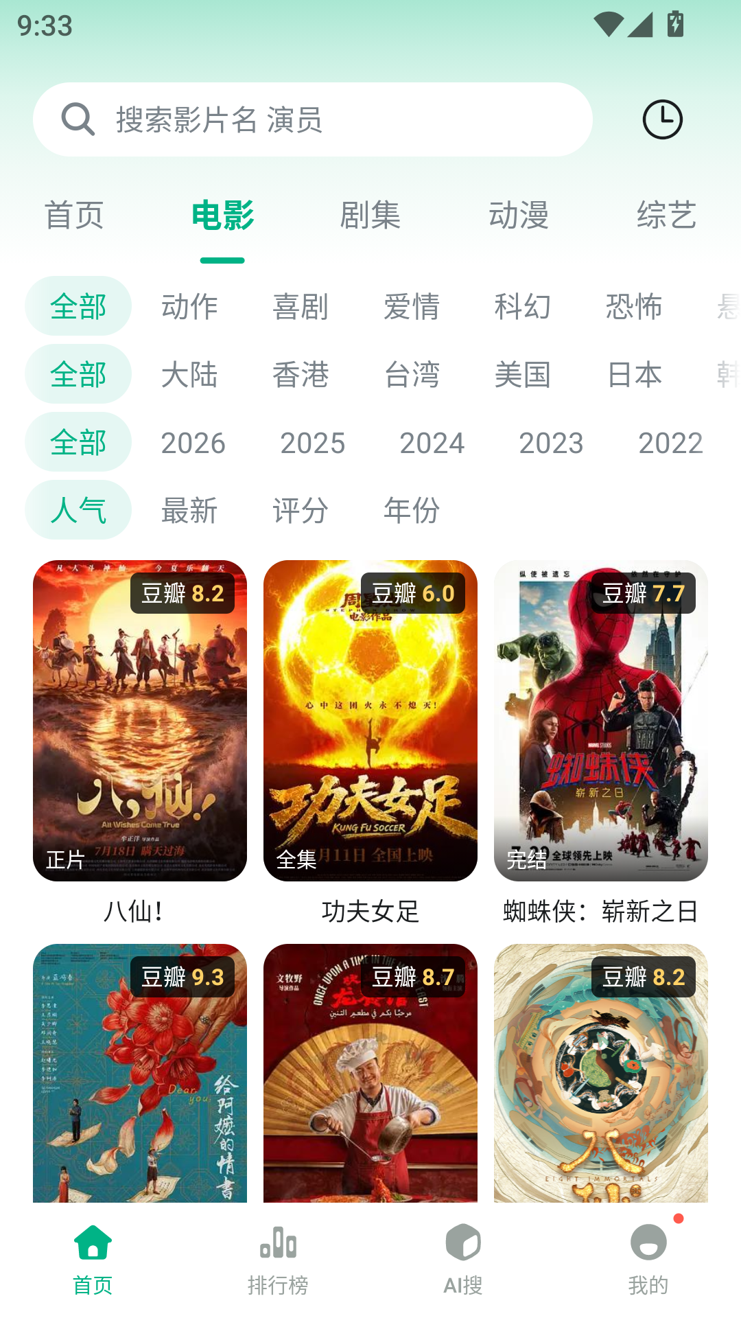 MuMu-20261023-093308-147.png