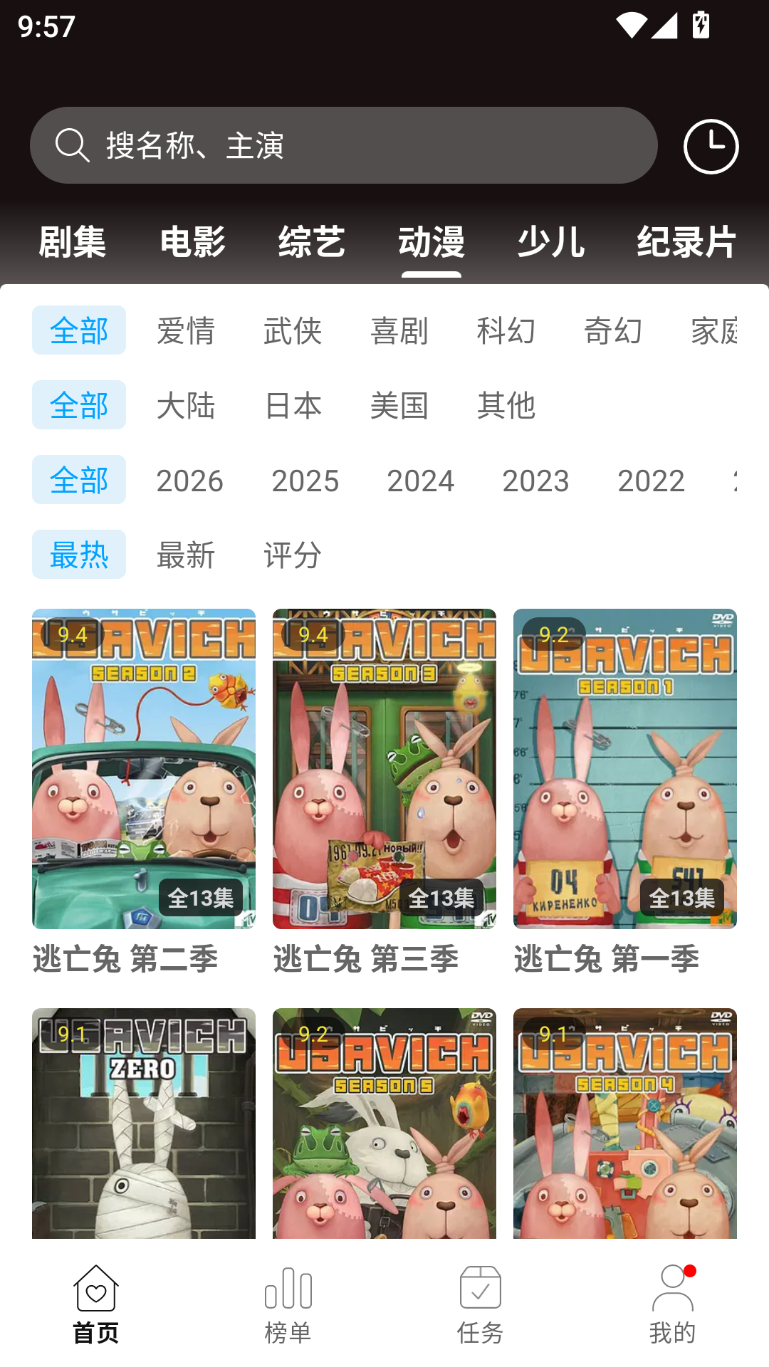 1792738043914726.png MuMu-20261023-095739-851.png