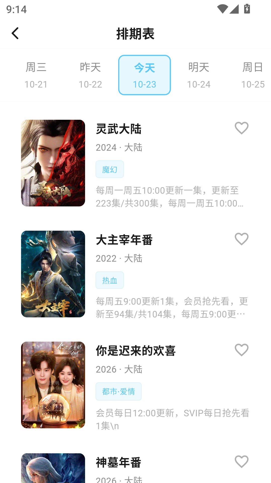 哔嘀影视app正版 第2张截图