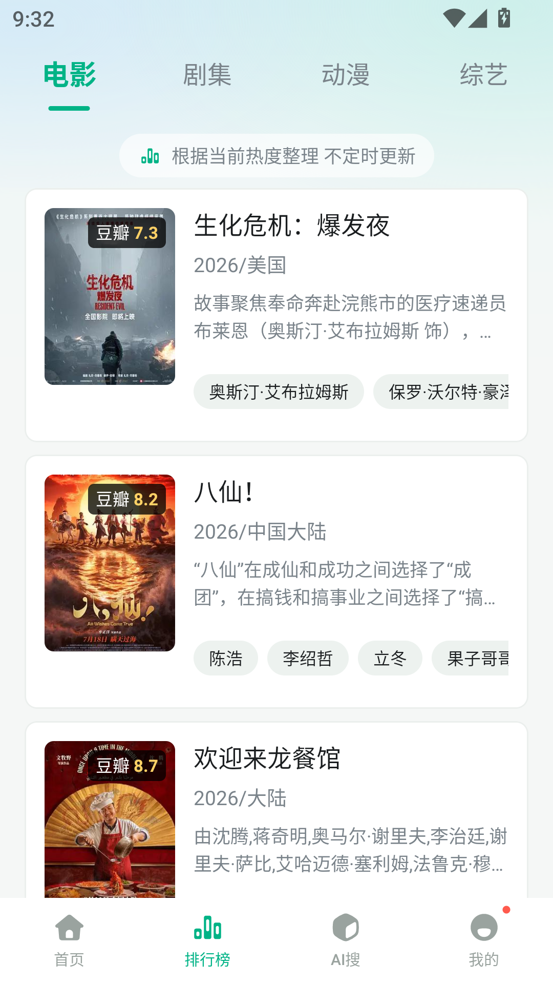 小鸡看看官方正版 第2张截图