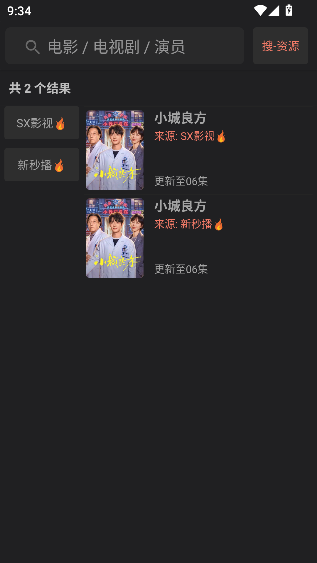 爱看剧场官方下载 第2张截图