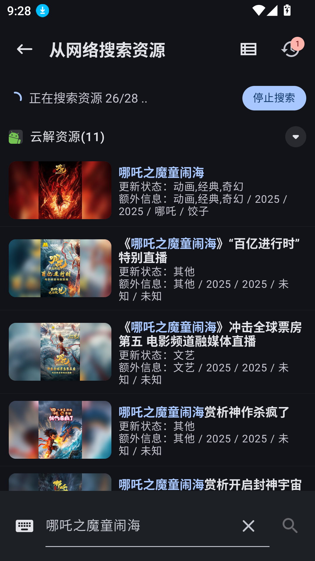 资源猫追剧app 第2张截图