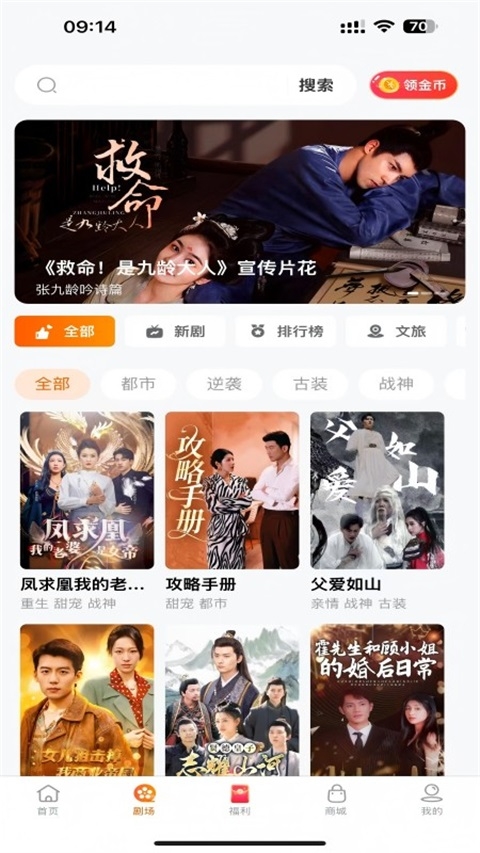 柠檬剧场极速版 第4张截图