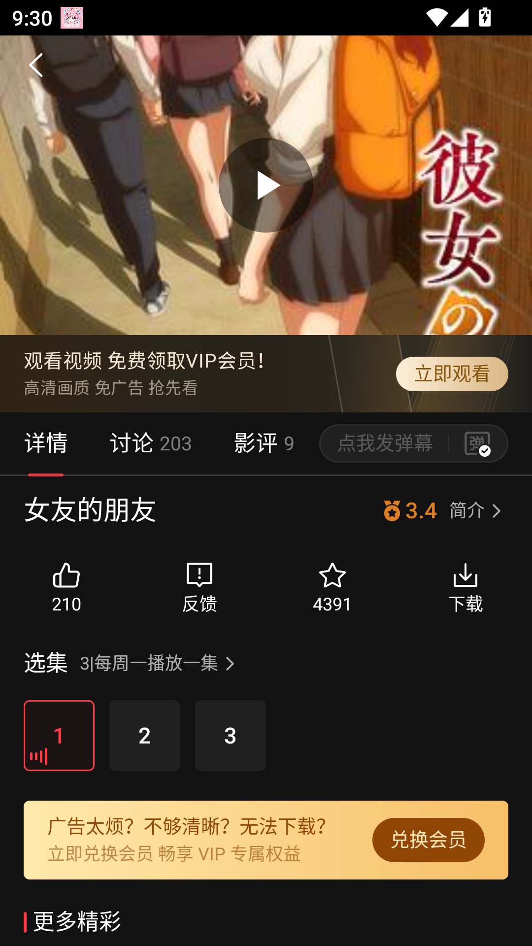 黑白弹幕官方正版 第3张截图