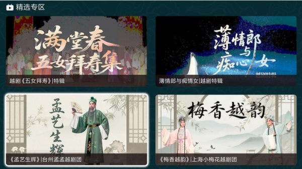 爆米花tv电视版 第4张截图