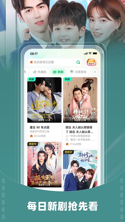 星芽短剧下载 第1张截图