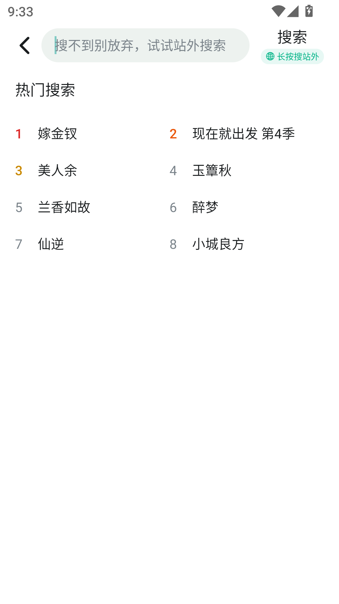 小鸡看看官方正版 第4张截图