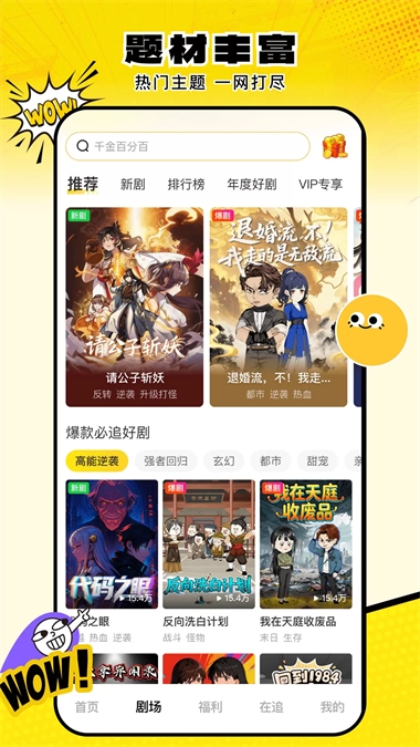柚子动漫剧场下载 第2张截图