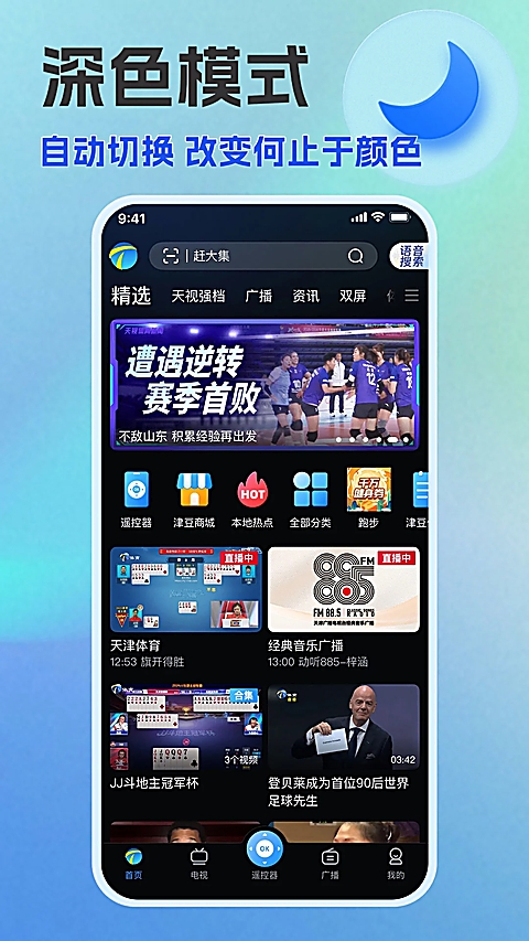 万视达下载 第4张截图
