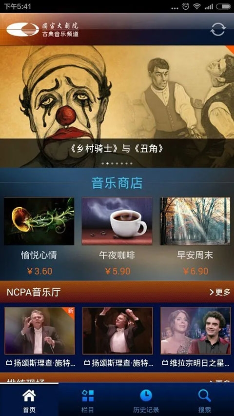 大剧院古典官网版 第1张截图