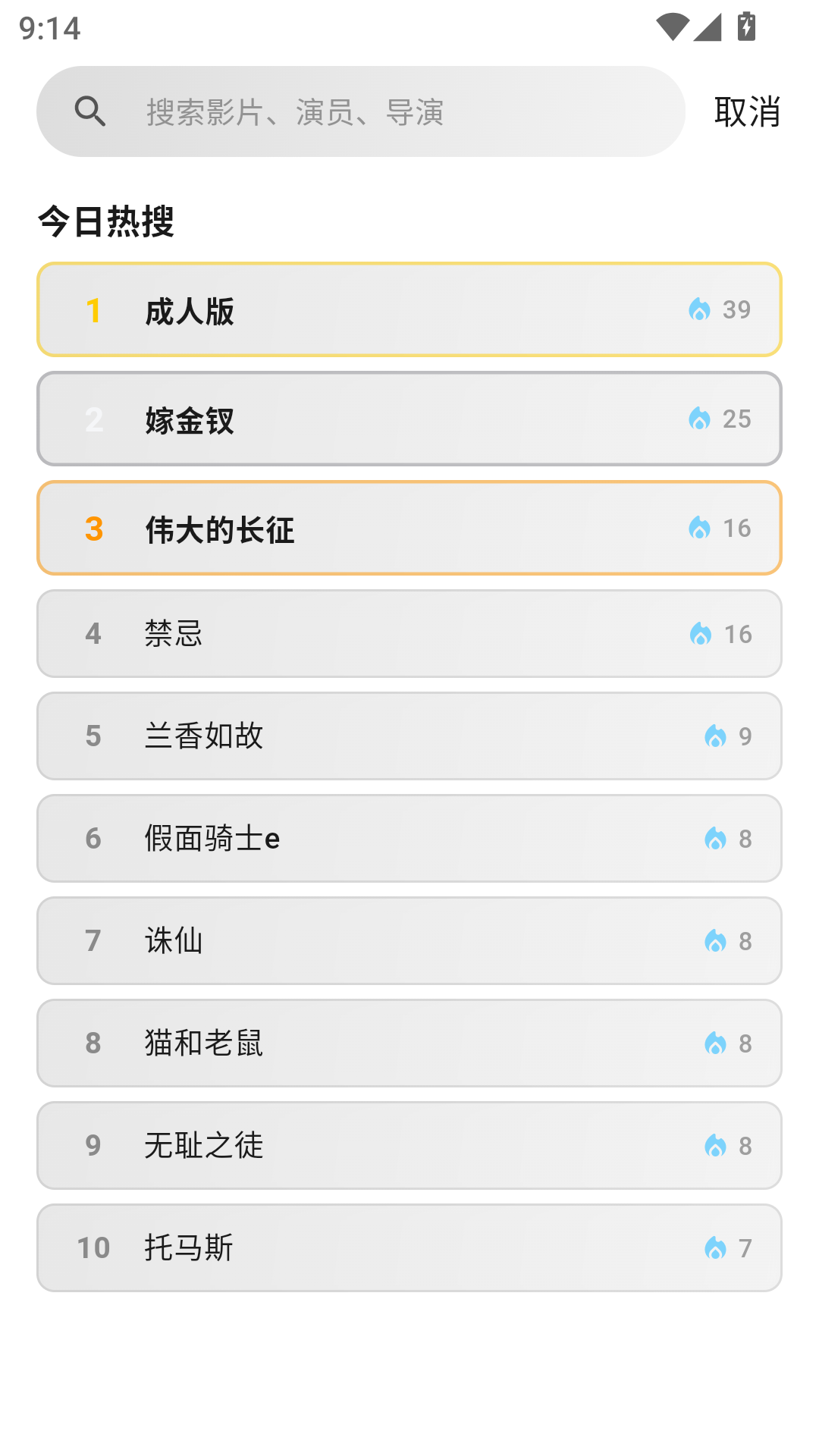 哔嘀影视app正版 第4张截图
