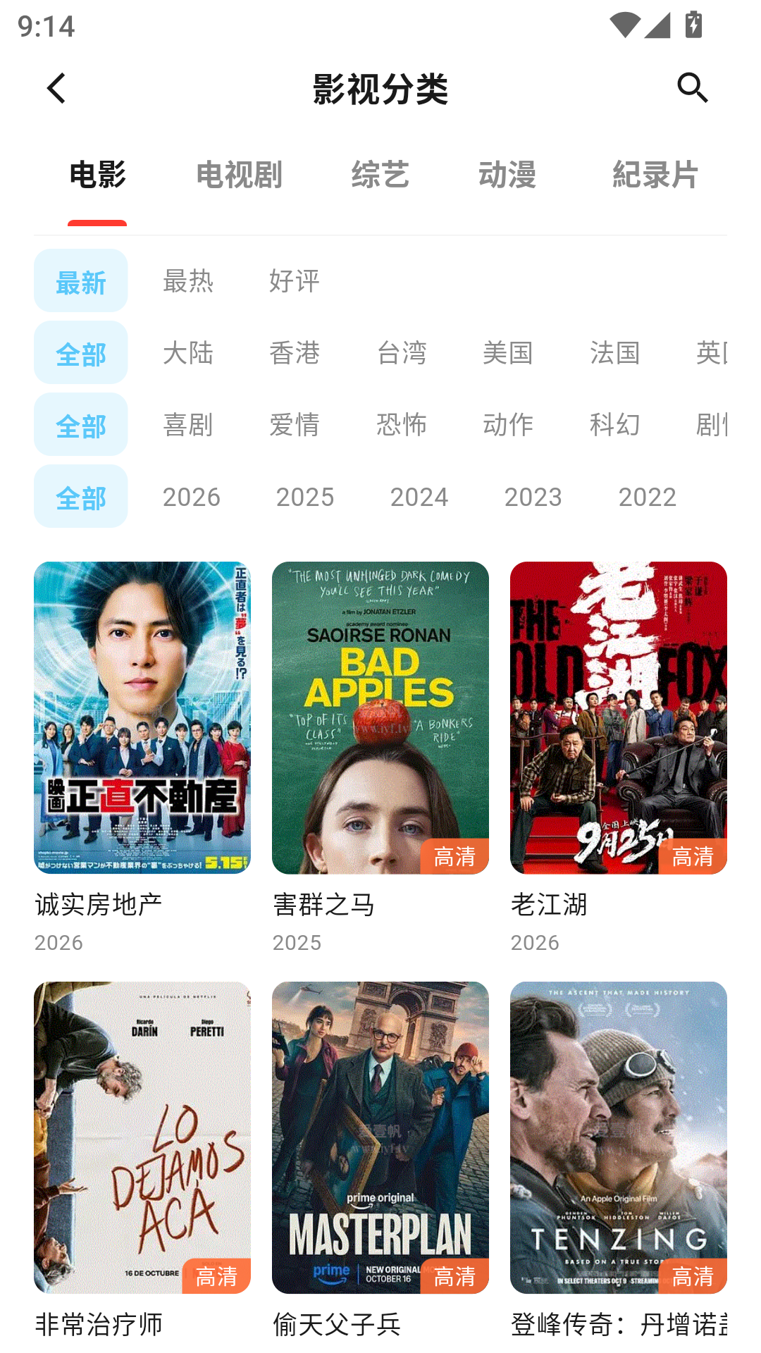哔嘀影视app正版 第3张截图