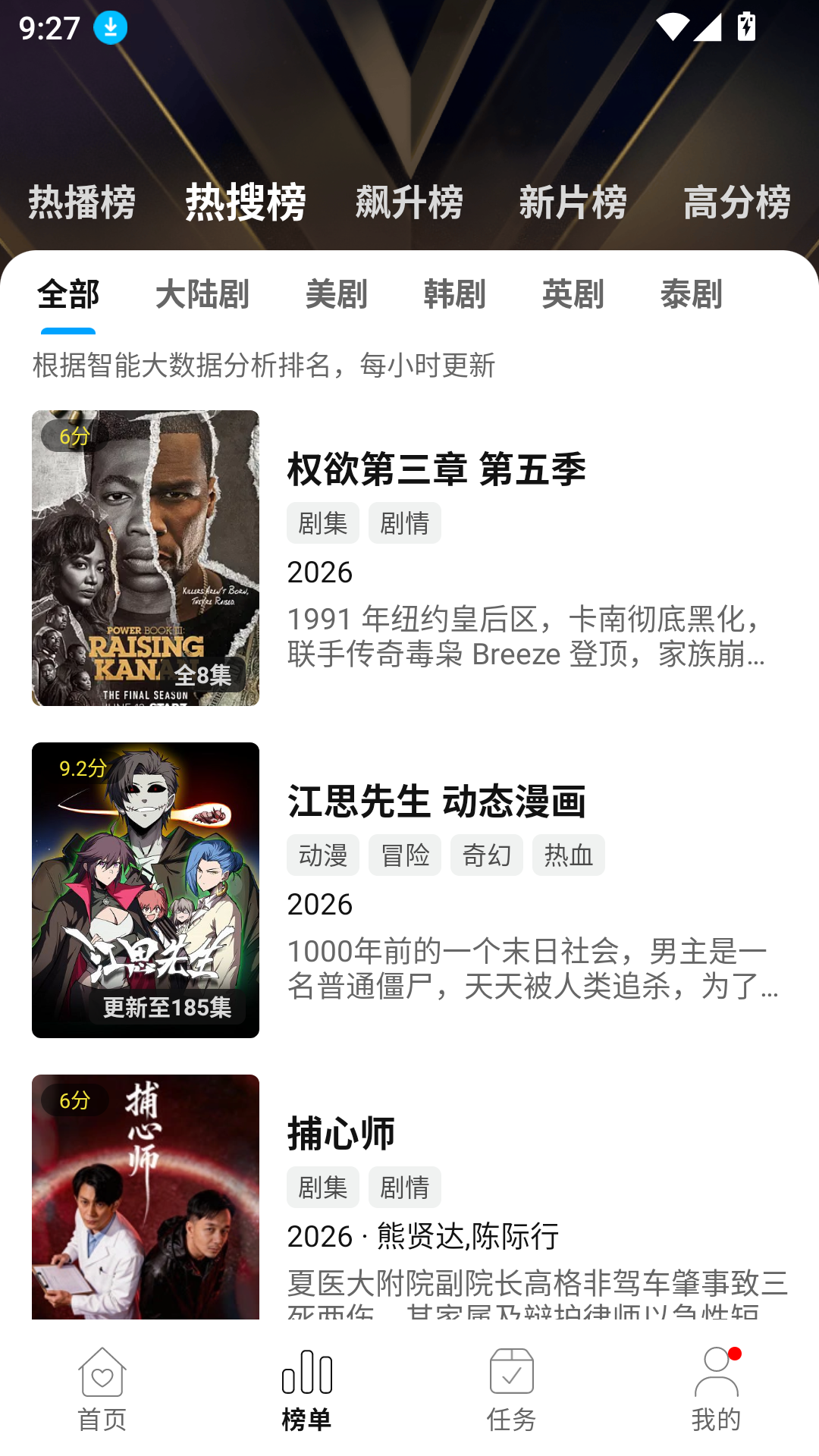 优可追剧官方正版 第3张截图