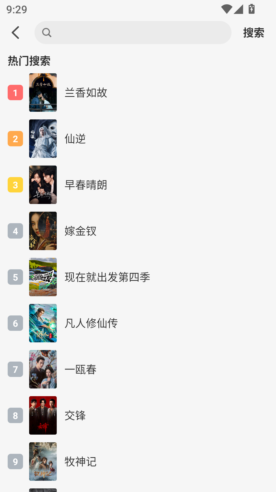 咖咖影视新版app 第4张截图