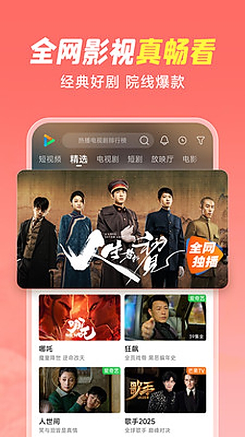 小米视频最新版 第3张截图
