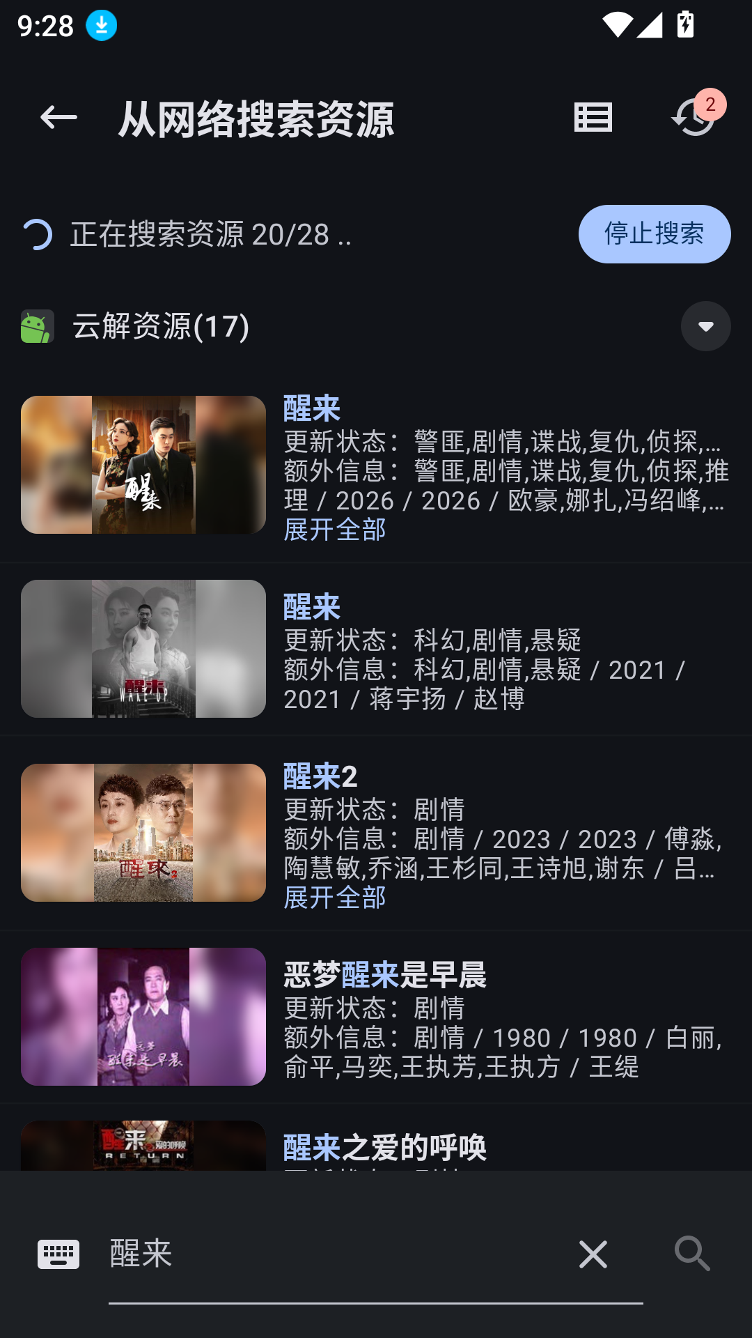 资源猫追剧app 第4张截图