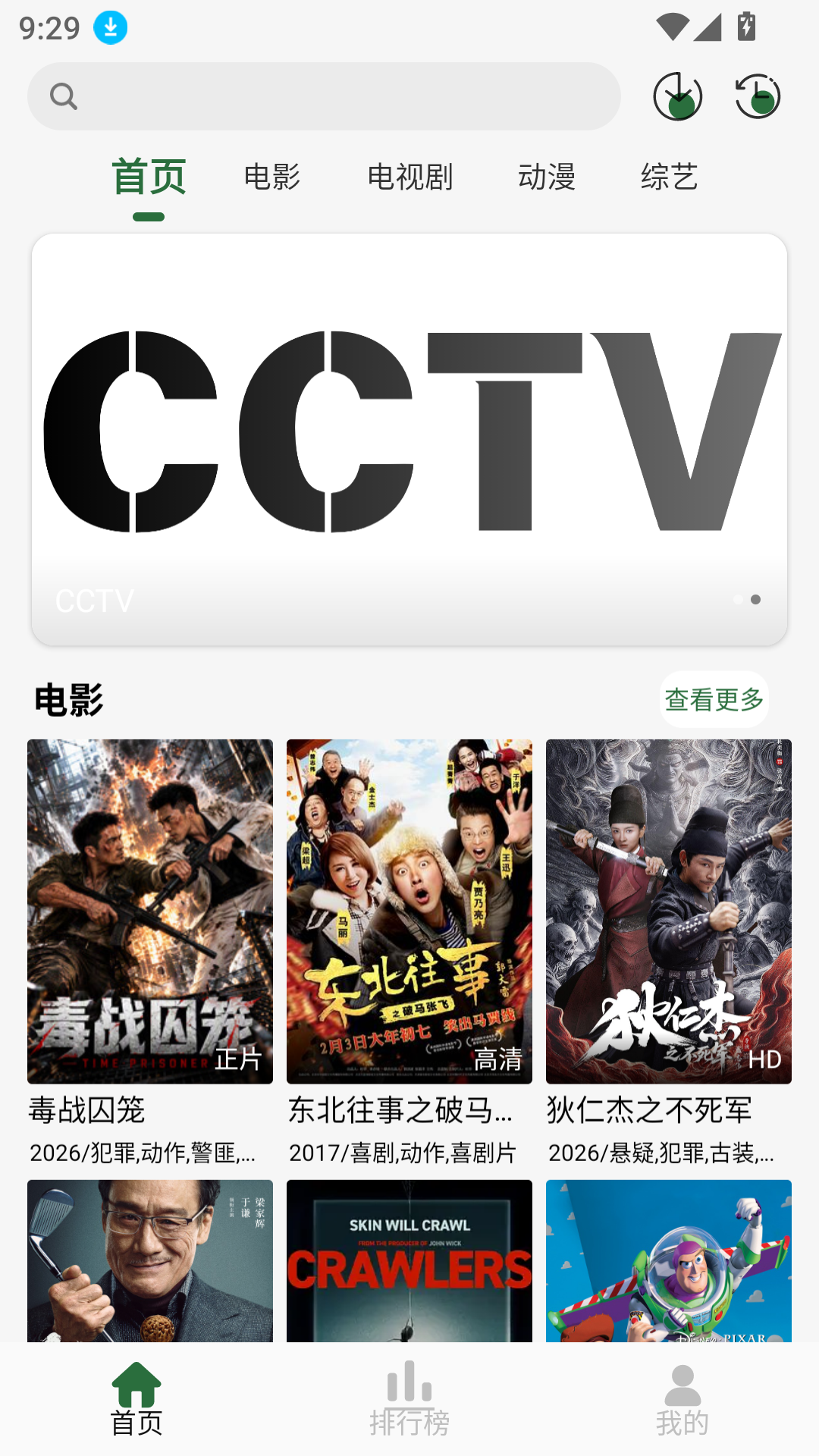 咖咖影视新版app 第1张截图