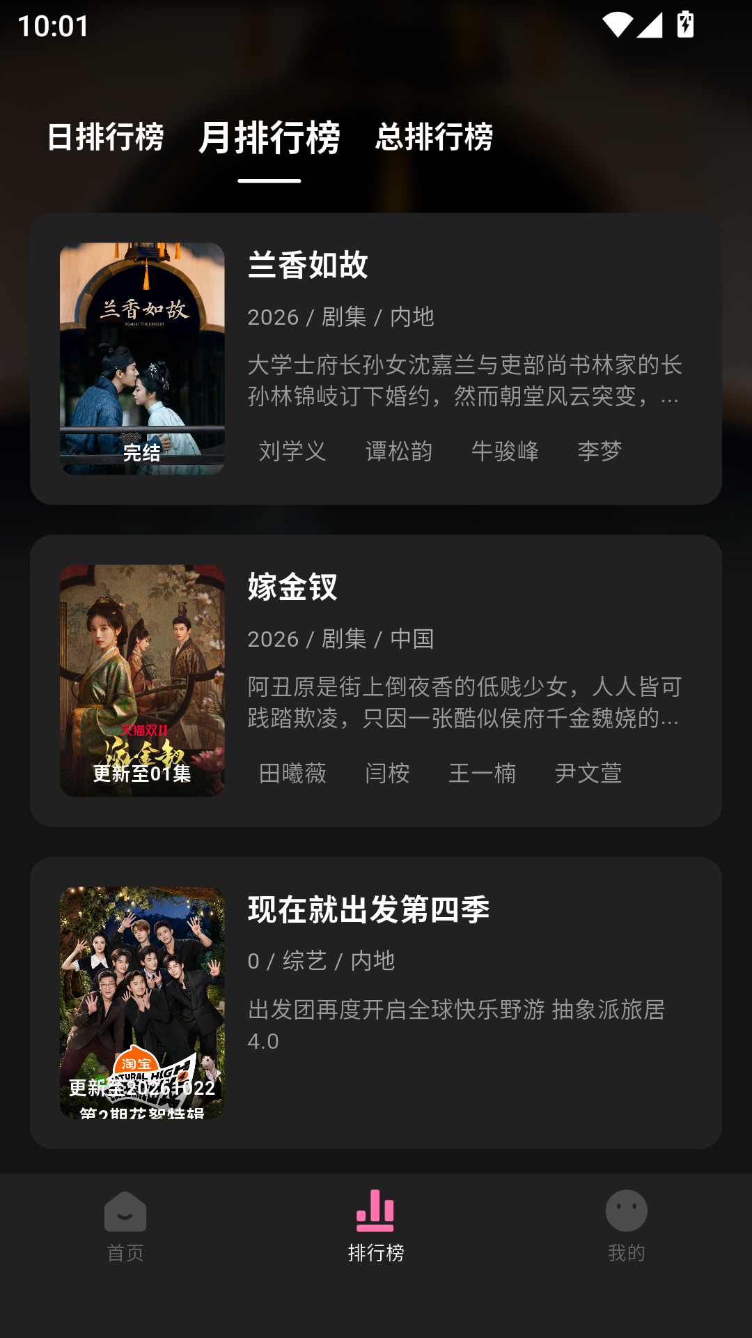 粉猪追剧app最新版 第3张截图