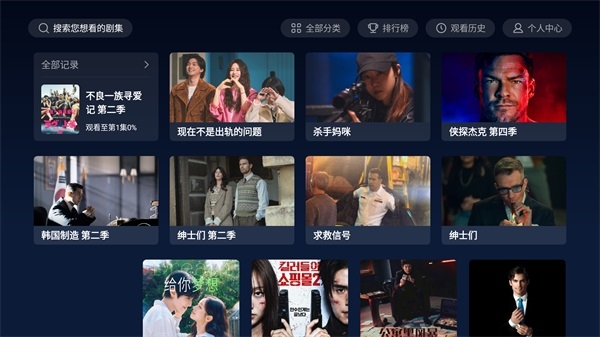 人人视频TV版 第4张截图